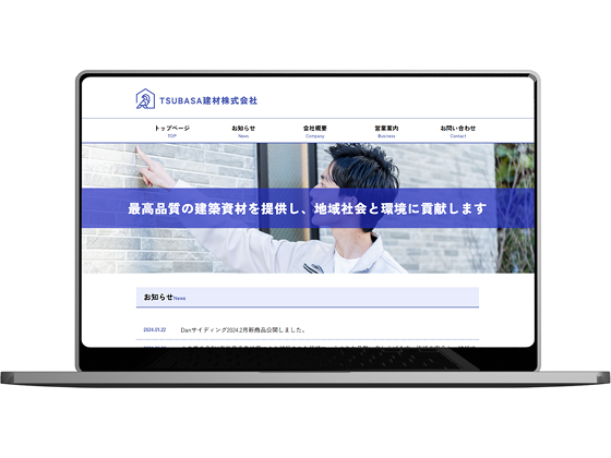 画像：TSUBASA建材株式会社