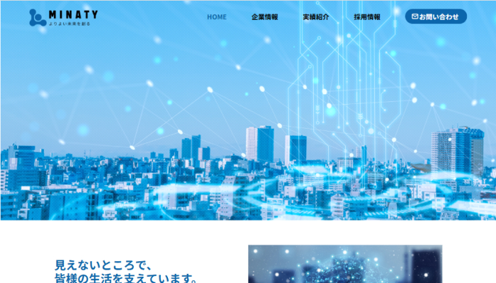 画像：TSUBASA建材株式会社