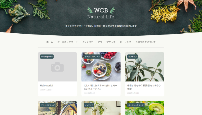 画像：WCB Natural Life